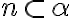 n\subset\alpha