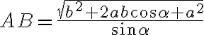 AB=\frac{\sqrt{b^2 +2ab\cos{\alpha}+a^2}}{\sin{\alpha}}