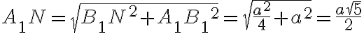 A{_1}N = \sqrt{B{_1}N^2 + A{_1}B{_1}^2} = \sqrt{\frac{a^2}{4} + a^2} = \frac{a\sqrt{5}}{2}