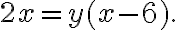 2x=y(x-6). 2x=y(x-6).