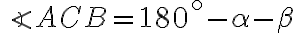 \angle ACB=180^{\circ}{-}\alpha{-}\beta \angle ACB=180^{\circ}{-}\alpha{-}\beta