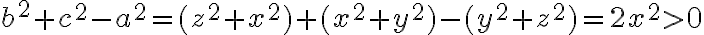 b^{2}+c^{2}-a^{2}=(z^{2}+x^{2})+(x^{2}+y^{2})-(y^{2}+z^{2})=2x^{2}>0