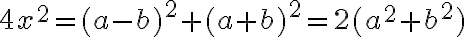 4x^2=(a-b)^2+(a+b)^2=2(a^2+b^2) 4x^2=(a-b)^2+(a+b)^2=2(a^2+b^2)