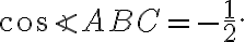 \cos{\angle{ABC}}=-\frac{1}{2}. \cos{\angle{ABC}}=-\frac{1}{2}.