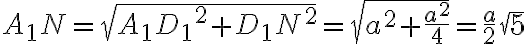 A_1N = \sqrt{{A_1D_1}^2+{D_1N}^2} = \sqrt{{a}^2+\frac{a^2}{4}} = \frac{a}{2}\sqrt{5}