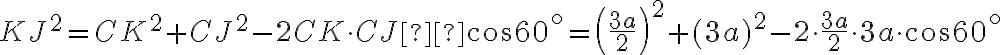 KJ^2 =CK^2+CJ^2 -2 CK\cdot CJ \cos 60^\circ= \left(\frac{3a}{2}\right)^2 + (3a)^2 - 2 \cdot \frac{3a}{2} \cdot 3a \cdot \cos 60^\circ