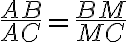 \dfrac{AB}{AC} = \dfrac{BM}{MC}