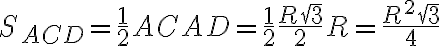 S_{ACD}=\frac{1}{2}AC AD=\frac{1}{2} \frac{R\sqrt {3}}{2}R=\frac{R^{2}\sqrt {3}}{4}