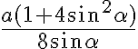 \frac{a(1+4\sin ^{2}\alpha)}{8\sin \alpha} \frac{a(1+4\sin ^{2}\alpha)}{8\sin \alpha}