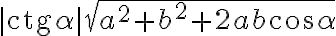 |\text{ctg} \alpha| \sqrt{a^2+b^2+2ab\cos \alpha}