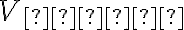 V_{пир}