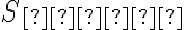 S_{пир}