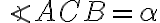 \angle ACB= \alpha