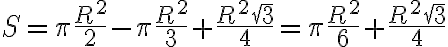 S =\pi \frac{R^2}{2} - \pi \frac{R^2}{3} + \frac{R^2 \sqrt{3}}{4}= \pi \frac{R^2}{6}+ \frac{R^2 \sqrt{3}}{4}