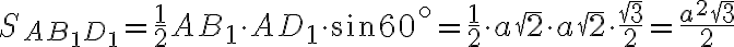 S_{AB_{1}D_{1}}=\frac{1}{2}AB_{1}\cdot AD_{1}\cdot \sin 60^{\circ}=\frac{1}{2}\cdot a\sqrt{2}\cdot a\sqrt{2}\cdot \frac{\sqrt{3}}{2}=\frac{a^2\sqrt{3}}{2}