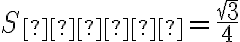 S_{\text{осн}} = \frac{\sqrt{3}}{4}