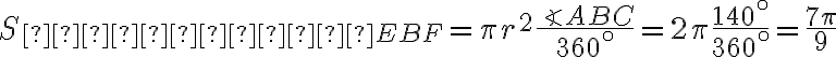 S_{сектор EBF} = \pi r^2 \dfrac{\angle ABC}{360^{ \circ}} = 2 \pi \dfrac{140^{ \circ}}{360^{ \circ}} = \dfrac{7\pi}{9}
