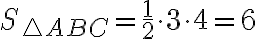 S_{\triangle ABC} = \frac{1}{2}\cdot{3}\cdot{4} = 6 