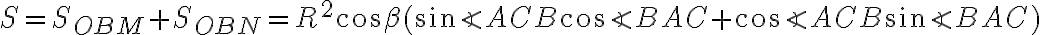 S = S_{OBM} + S_{OBN} = R^2 \cos{\beta} (\sin{\angle{ACB}} \cos{\angle{BAC}} + \cos{\angle{ACB}} \sin{\angle{BAC}})