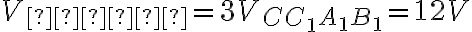 V_{\text{общ}} = 3V_{CC_1A_1B_1} =12 V